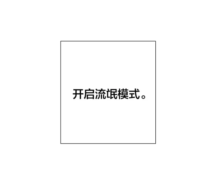 《成为伯爵家的废物》第28话 临别礼物图156