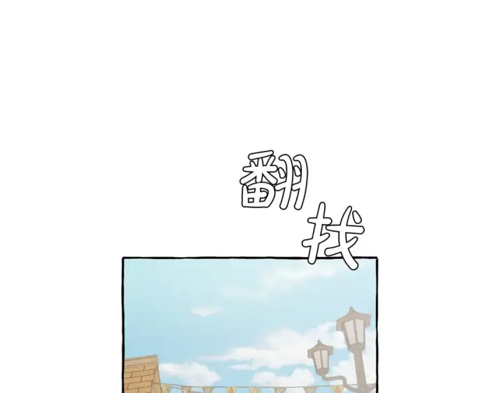 《成为伯爵家的废物》第28话 临别礼物图17