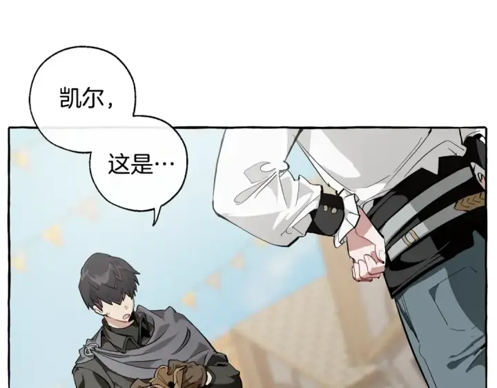《成为伯爵家的废物》第28话 临别礼物图26