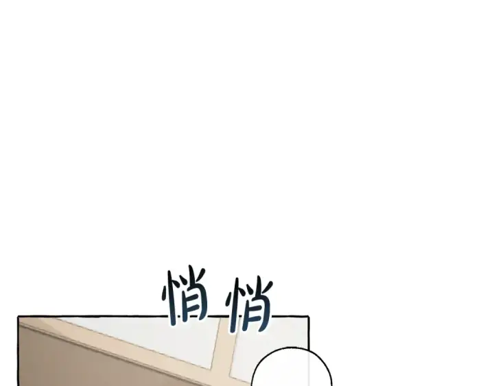 《成为伯爵家的废物》第28话 临别礼物图50