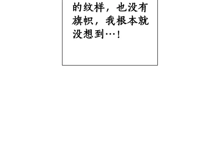 《成为伯爵家的废物》第28话 临别礼物图97