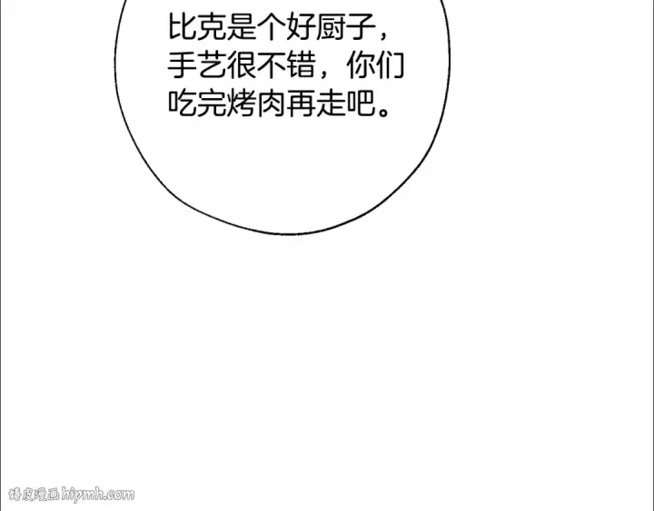 《成为伯爵家的废物》第29话 又来了三个图104