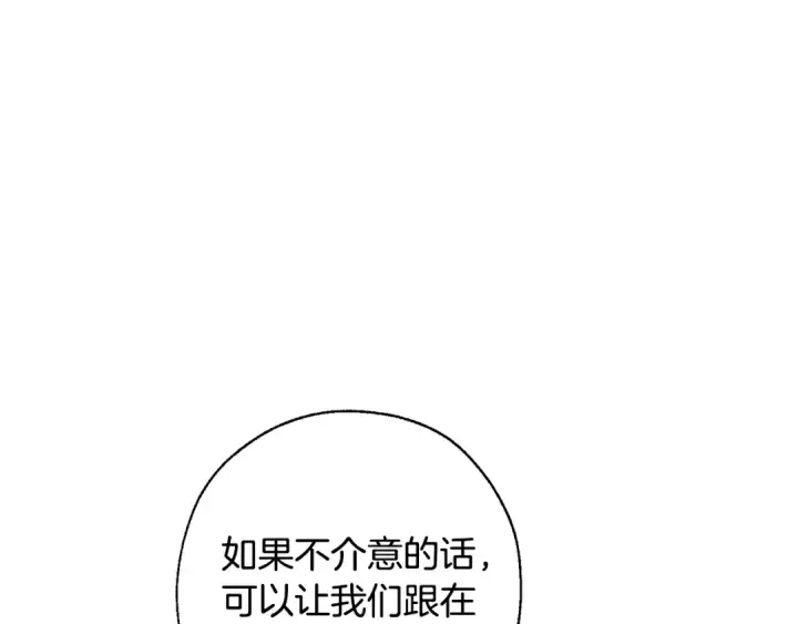 《成为伯爵家的废物》第29话 又来了三个图107
