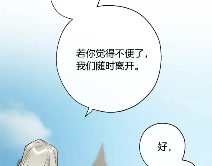 《成为伯爵家的废物》第29话 又来了三个图122