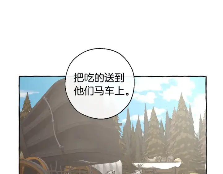 《成为伯爵家的废物》第29话 又来了三个图125