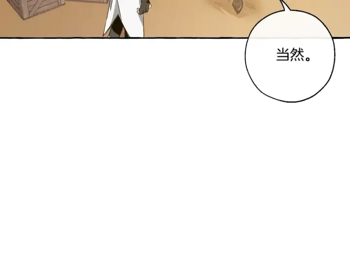 《成为伯爵家的废物》第29话 又来了三个图133