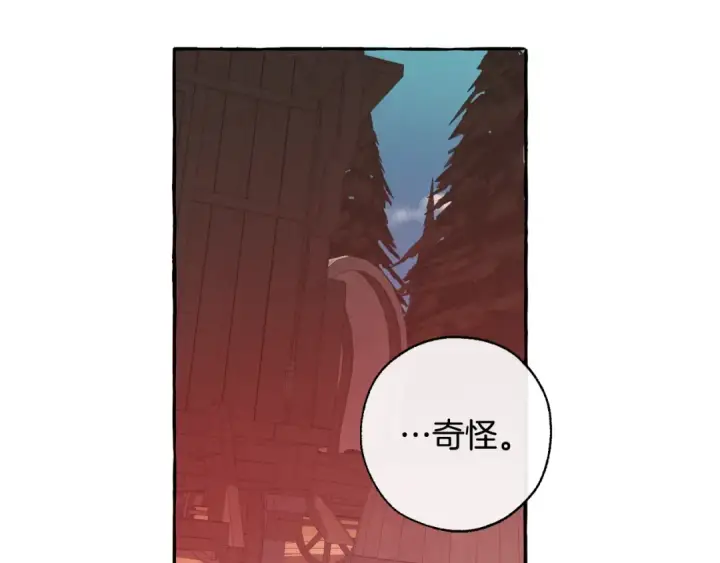 《成为伯爵家的废物》第29话 又来了三个图142