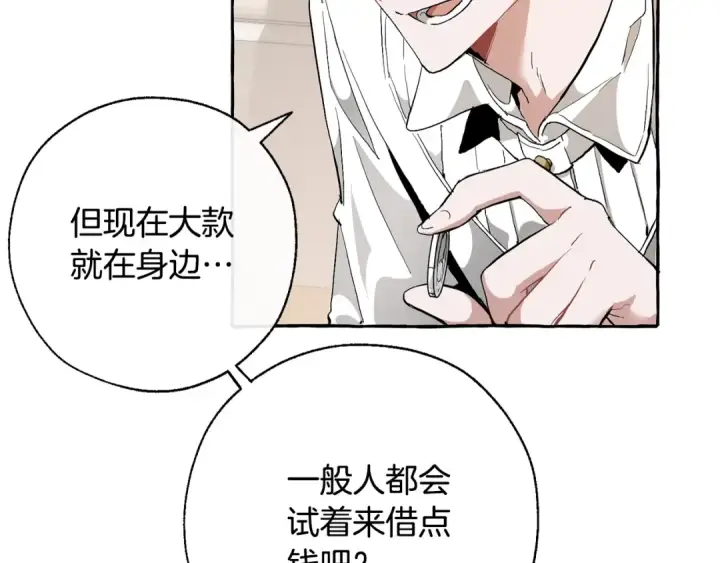 《成为伯爵家的废物》第29话 又来了三个图158