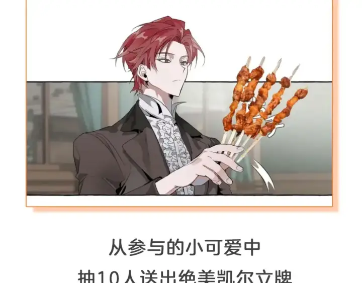 《成为伯爵家的废物》第29话 又来了三个图163