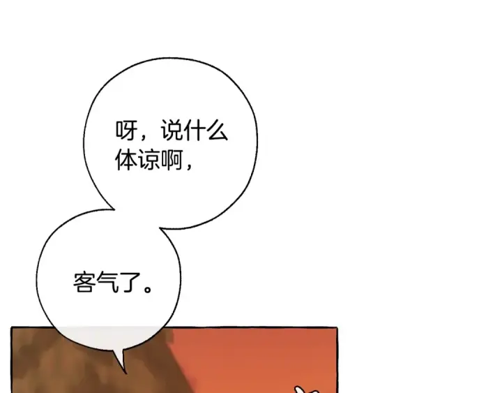《成为伯爵家的废物》第29话 又来了三个图31