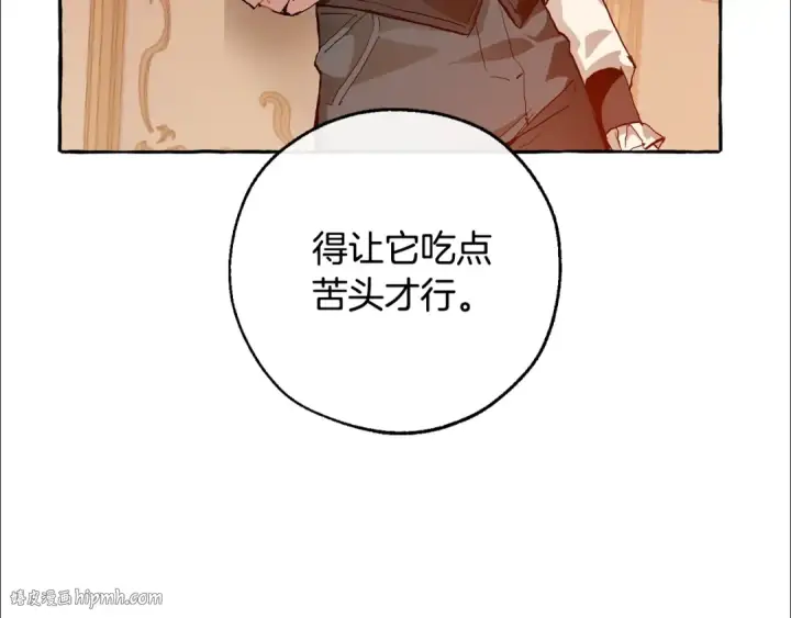《成为伯爵家的废物》第29话 又来了三个图56