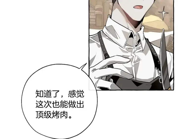 《成为伯爵家的废物》第29话 又来了三个图92