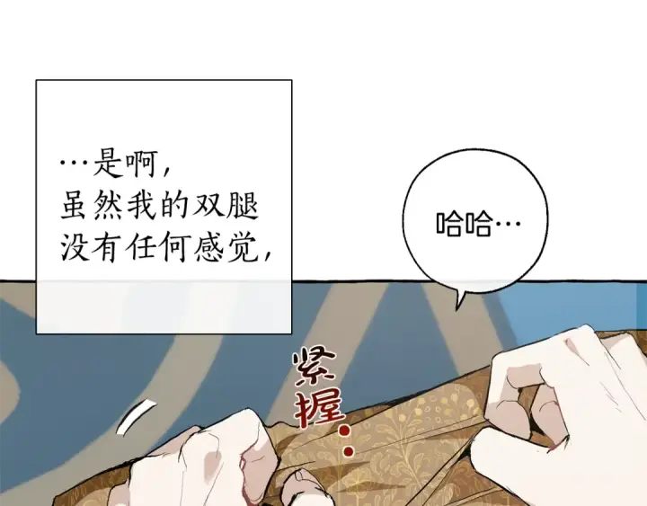 《成为伯爵家的废物》第30话 想要个哥哥吗？图106