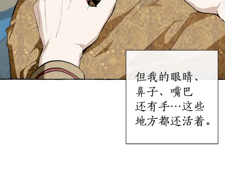 《成为伯爵家的废物》第30话 想要个哥哥吗？图107