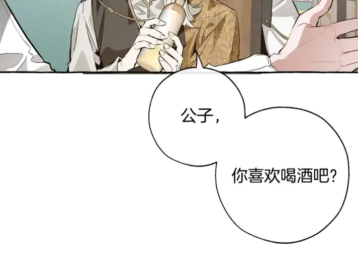 《成为伯爵家的废物》第30话 想要个哥哥吗？图11