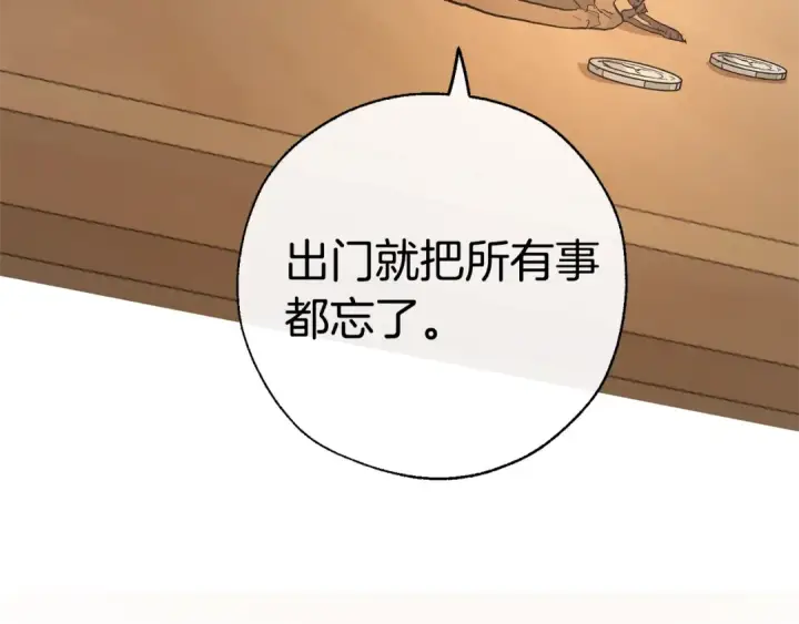 《成为伯爵家的废物》第30话 想要个哥哥吗？图116