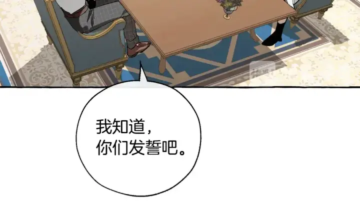 《成为伯爵家的废物》第30话 想要个哥哥吗？图119