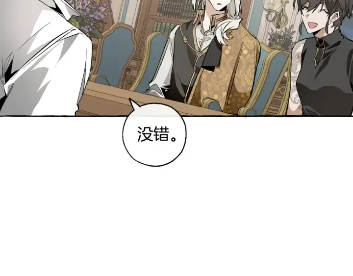 《成为伯爵家的废物》第30话 想要个哥哥吗？图123