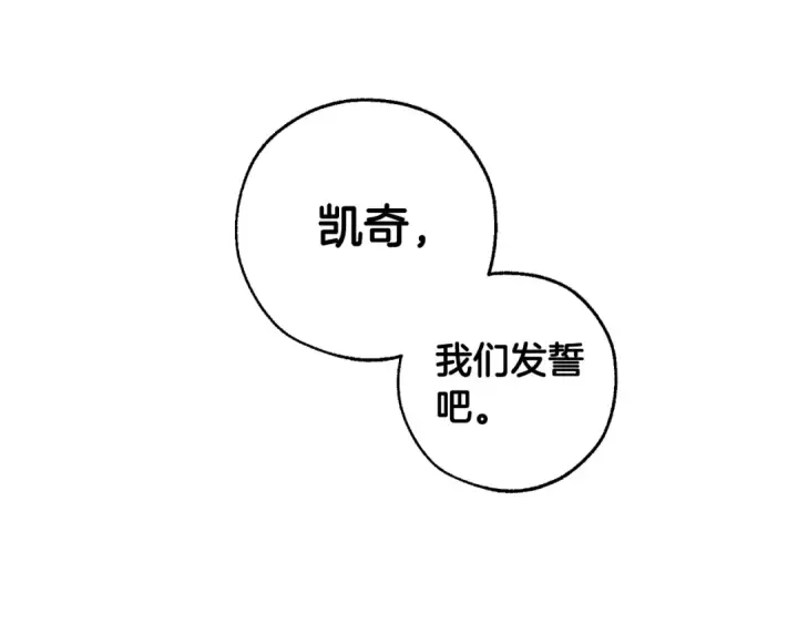 《成为伯爵家的废物》第30话 想要个哥哥吗？图125