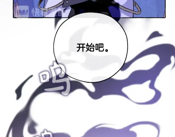 《成为伯爵家的废物》第30话 想要个哥哥吗？图129