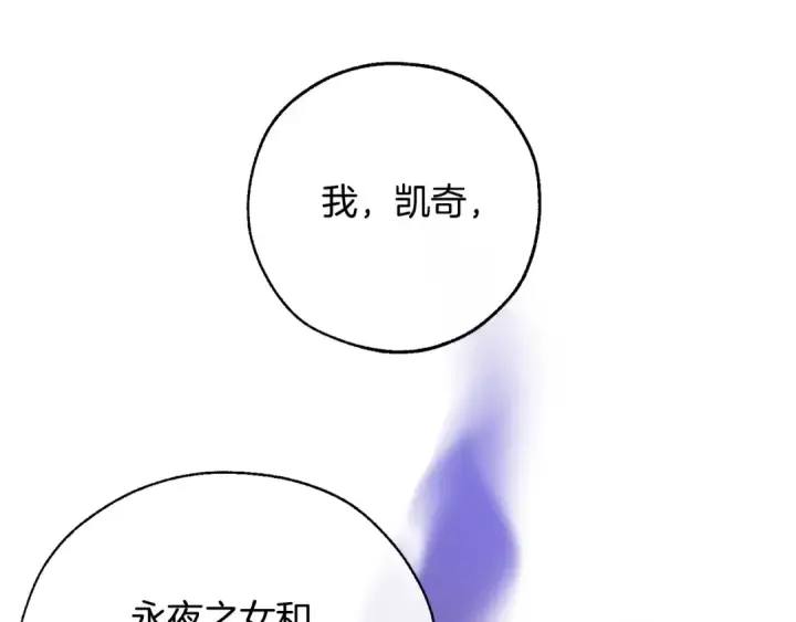 《成为伯爵家的废物》第30话 想要个哥哥吗？图133