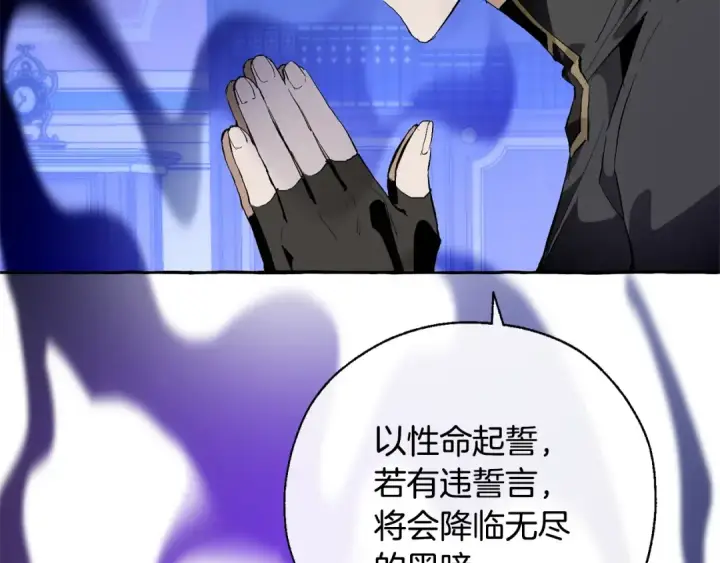 《成为伯爵家的废物》第30话 想要个哥哥吗？图135
