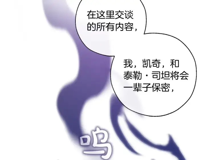 《成为伯爵家的废物》第30话 想要个哥哥吗？图139