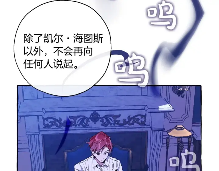 《成为伯爵家的废物》第30话 想要个哥哥吗？图140