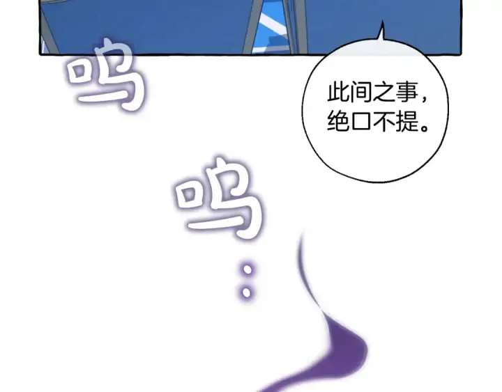 《成为伯爵家的废物》第30话 想要个哥哥吗？图142