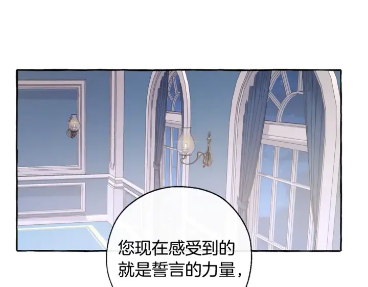《成为伯爵家的废物》第30话 想要个哥哥吗？图145