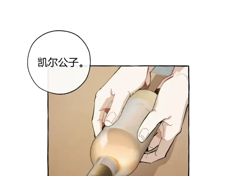 《成为伯爵家的废物》第30话 想要个哥哥吗？图150