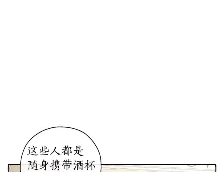 《成为伯爵家的废物》第30话 想要个哥哥吗？图156