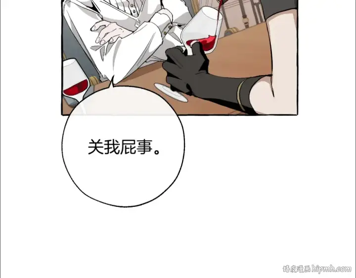 《成为伯爵家的废物》第30话 想要个哥哥吗？图160