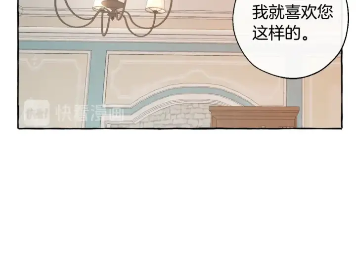 《成为伯爵家的废物》第30话 想要个哥哥吗？图162