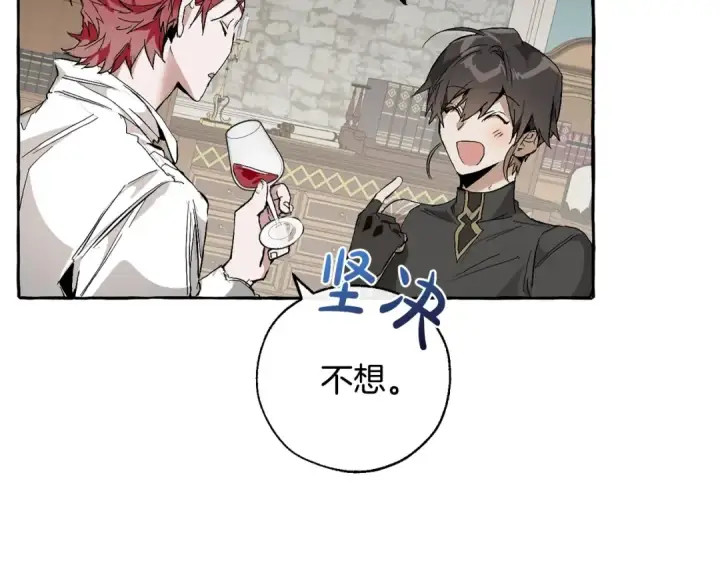 《成为伯爵家的废物》第30话 想要个哥哥吗？图165