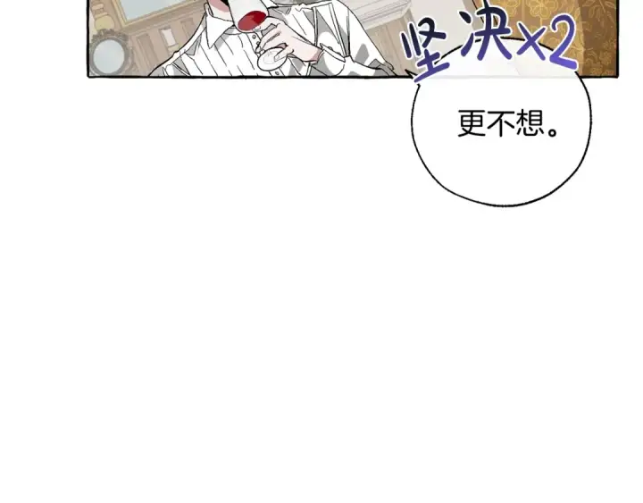 《成为伯爵家的废物》第30话 想要个哥哥吗？图167