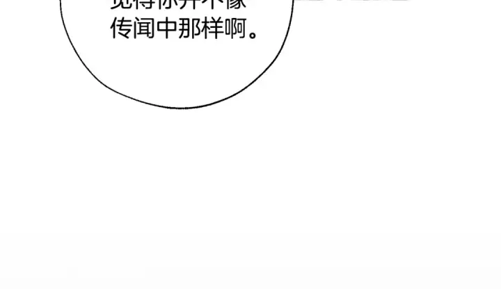 《成为伯爵家的废物》第30话 想要个哥哥吗？图17