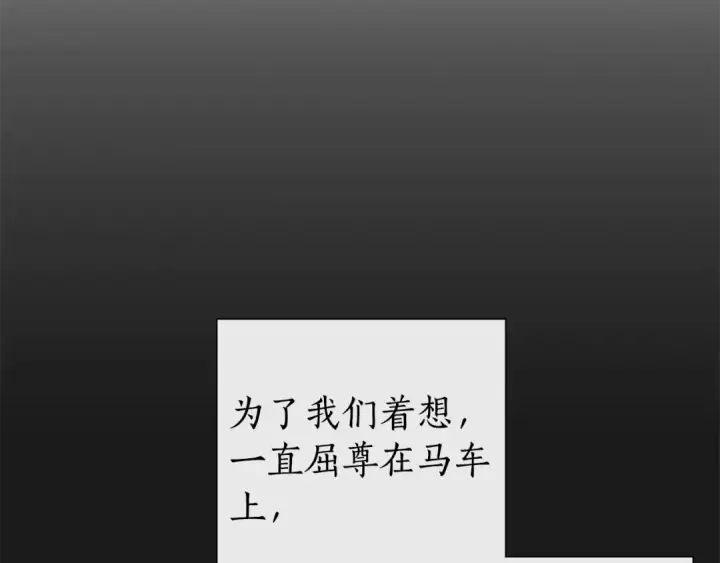 《成为伯爵家的废物》第30话 想要个哥哥吗？图19
