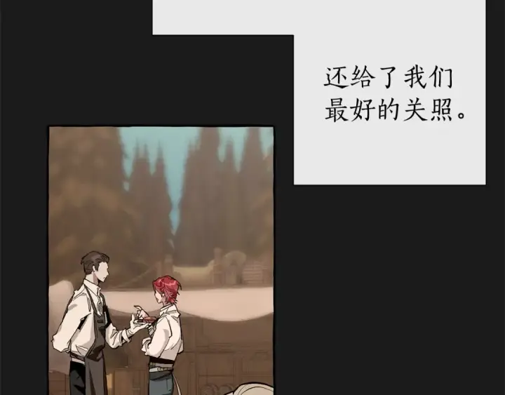 《成为伯爵家的废物》第30话 想要个哥哥吗？图20
