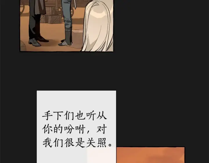 《成为伯爵家的废物》第30话 想要个哥哥吗？图21
