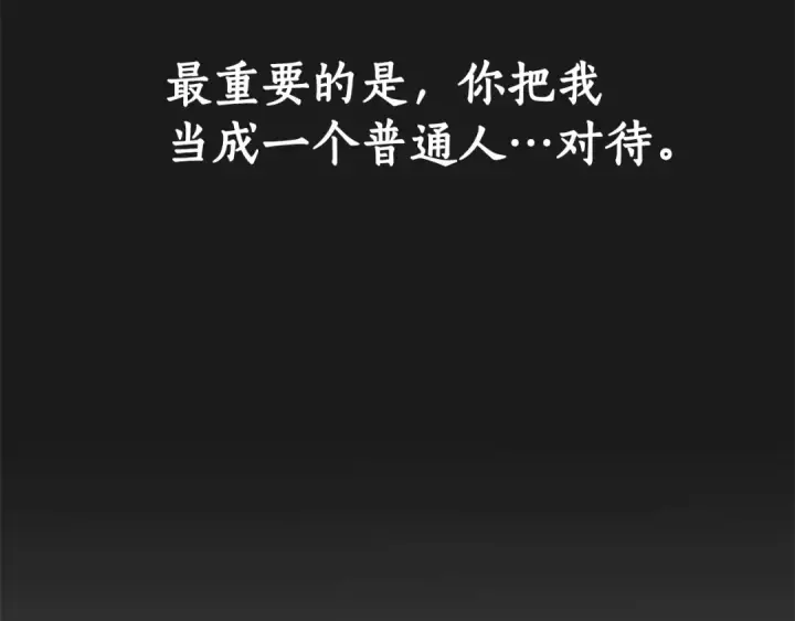 《成为伯爵家的废物》第30话 想要个哥哥吗？图26