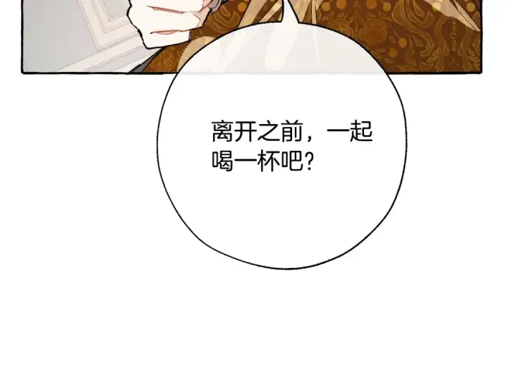 《成为伯爵家的废物》第30话 想要个哥哥吗？图31