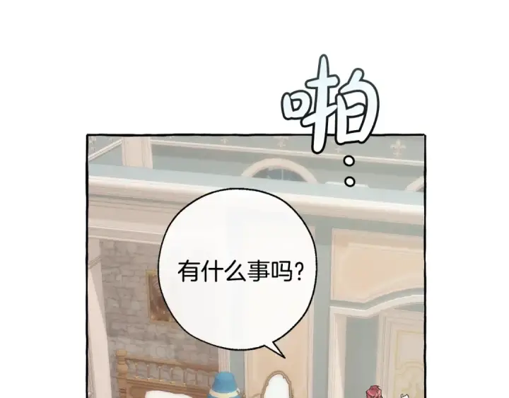 《成为伯爵家的废物》第30话 想要个哥哥吗？图33