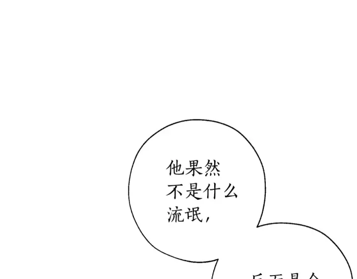 《成为伯爵家的废物》第30话 想要个哥哥吗？图35