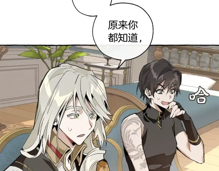 《成为伯爵家的废物》第30话 想要个哥哥吗？图52