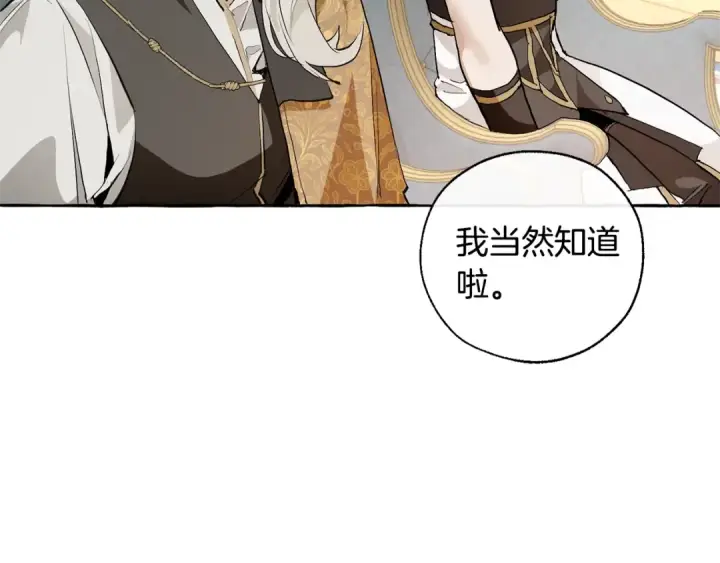 《成为伯爵家的废物》第30话 想要个哥哥吗？图53