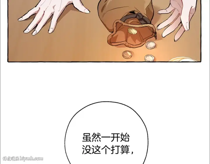 《成为伯爵家的废物》第30话 想要个哥哥吗？图56