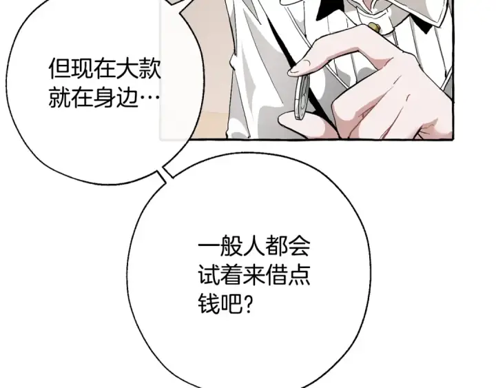 《成为伯爵家的废物》第30话 想要个哥哥吗？图58