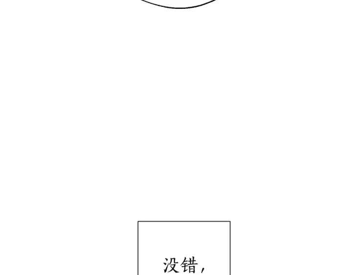 《成为伯爵家的废物》第30话 想要个哥哥吗？图59