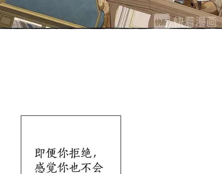 《成为伯爵家的废物》第30话 想要个哥哥吗？图61